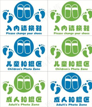 入内请换鞋标识语图片