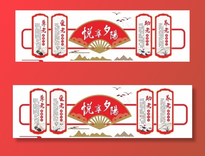 老年活动室文化墙面字图片cdr矢量模版下载