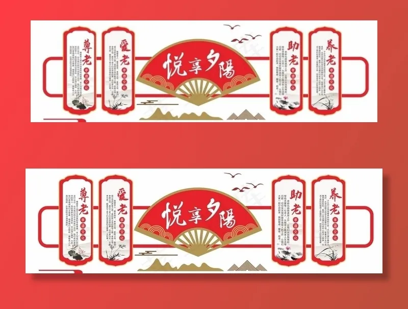 老年活动室文化墙面字图片cdr矢量模版下载