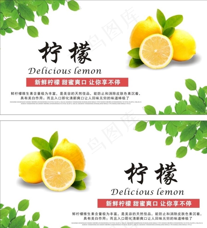 柠檬图片