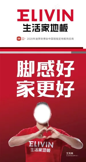 生活家地板图片