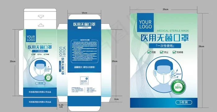 口罩包装图片ai矢量模版下载