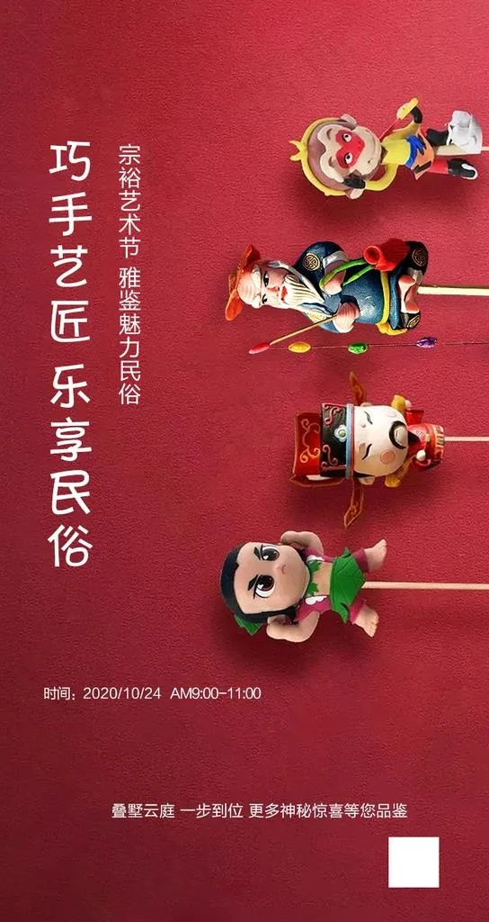 捏面人地产图片psd模版下载