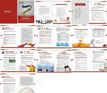 中国银行册子图片