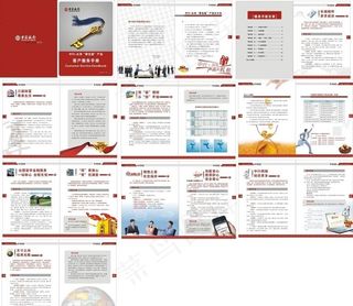 中国银行册子图片