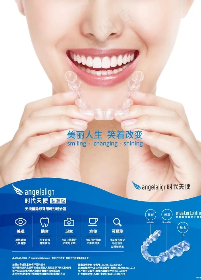 牙齿图片ai矢量模版下载