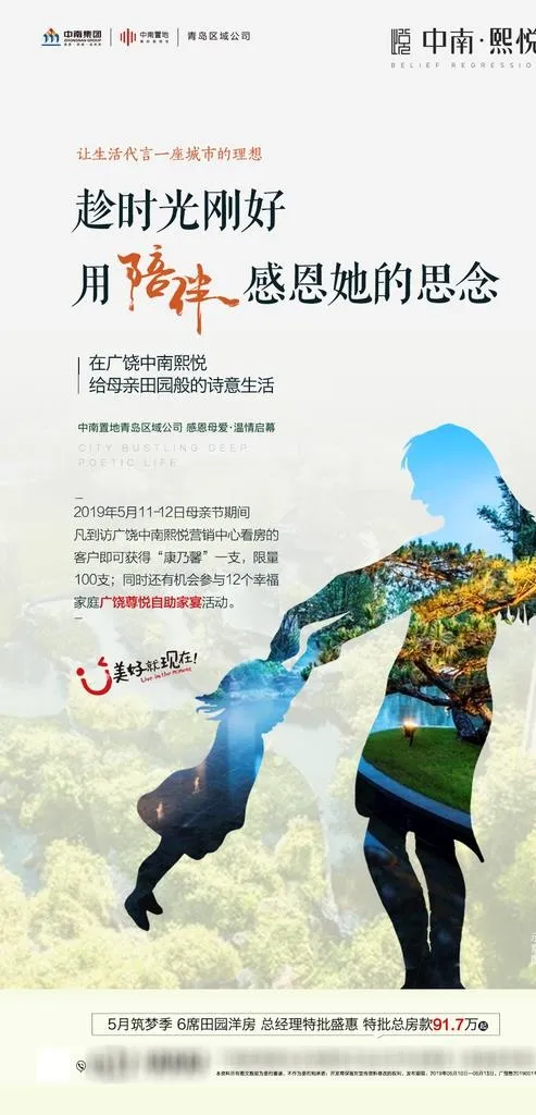 地产微信图片(1000X1950(DPI:300))psd模版下载