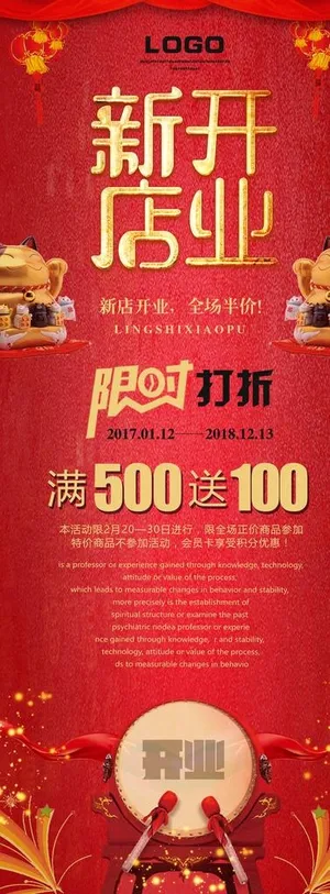 新店开业X展架易拉宝图片