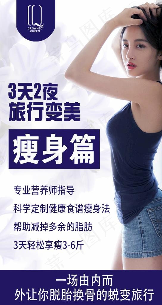 微商海报图片