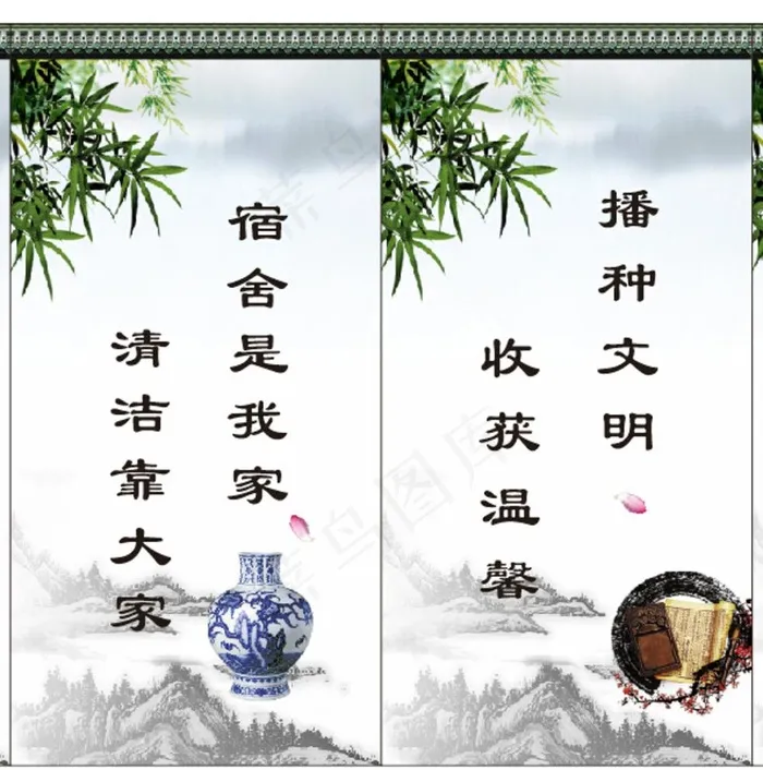 学校宿舍文明用语图片cdr矢量模版下载