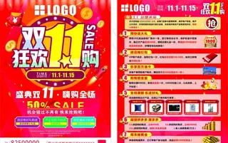 双11dm单图片