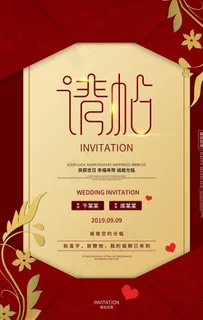 婚礼邀请函图片