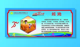 短跑图片