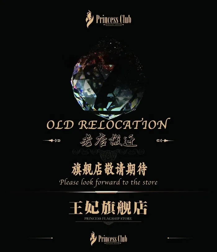 酒吧开业海报图片psd模版下载