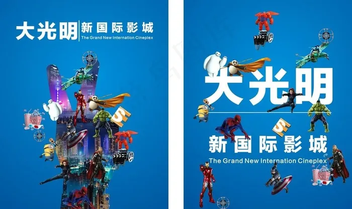 电影院海报图片(210X297)cdr矢量模版下载