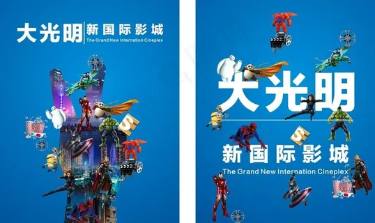 电影院海报图片