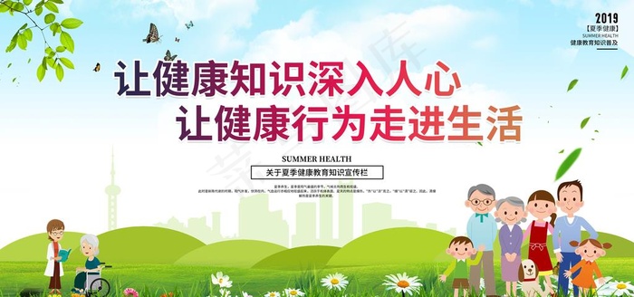 健康知识图片