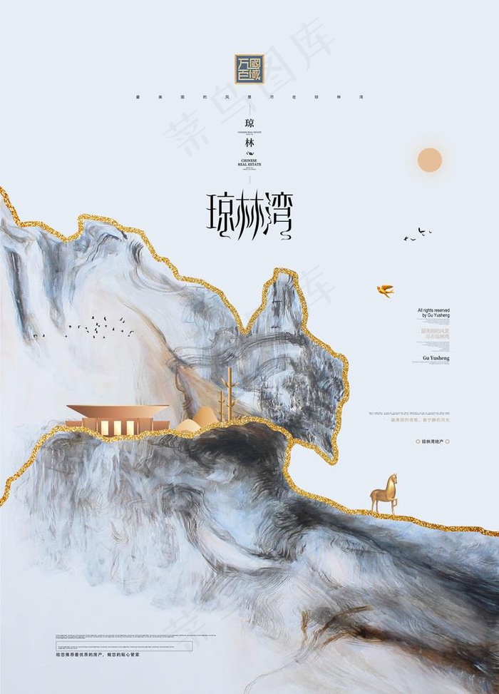房地产广告图片(3543X5079(DPI:300))psd模版下载