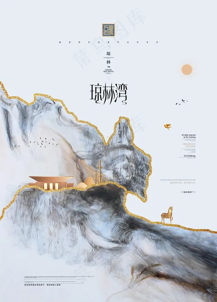 房地产广告图片(3543X5079(DPI:300))psd模版下载