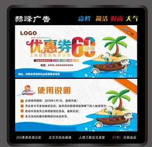 游泳卡 游泳优惠券图片
