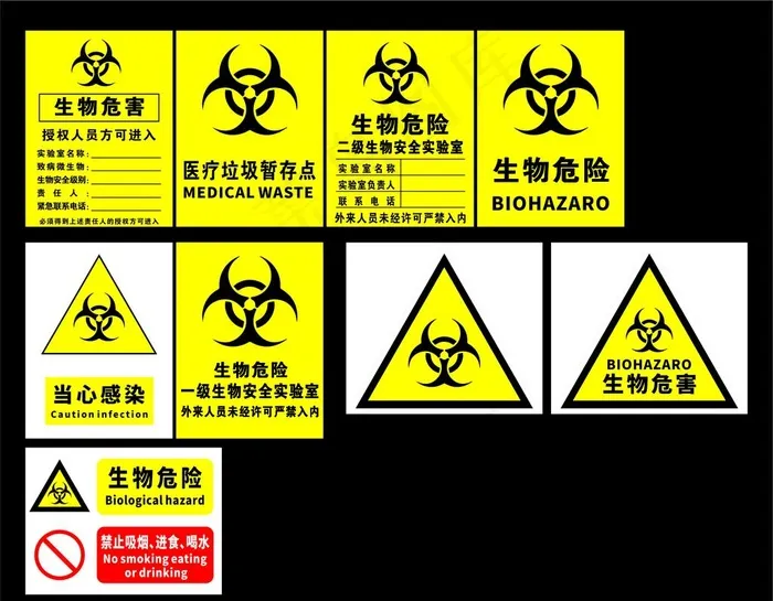 生物危险图片cdr矢量模版下载