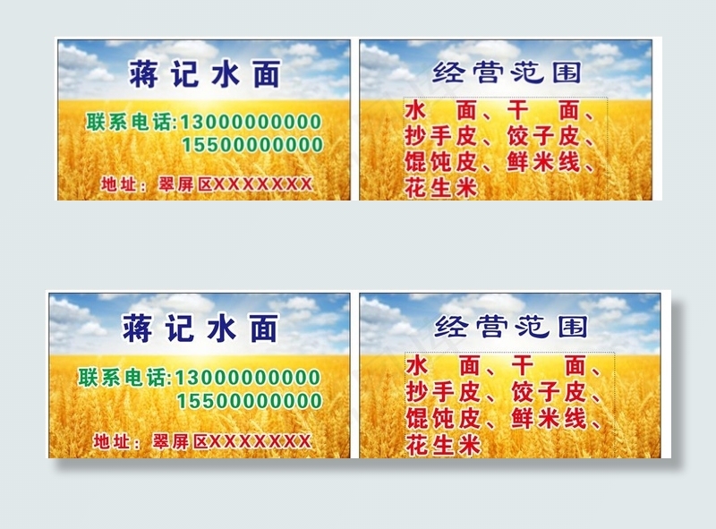 小麦 稻谷 名片 稻田 谷子图片