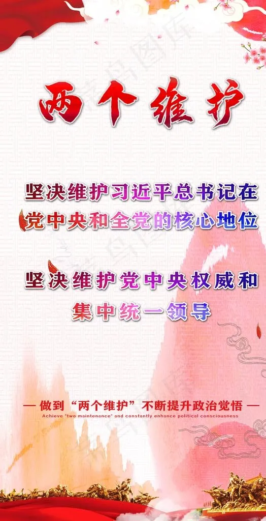 两个维护图片(8425X15512(DPI:200))psd模版下载