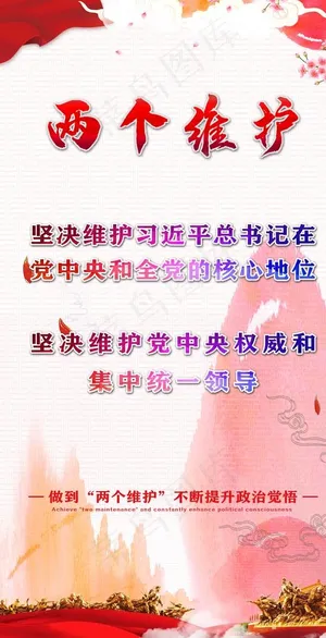 两个维护图片 两个维护图片