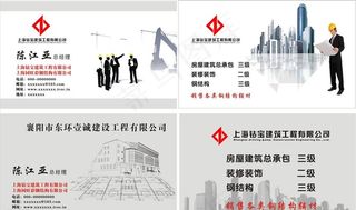 建筑名片图片
