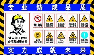 工地标识牌图片