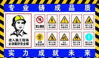 工地标识牌图片