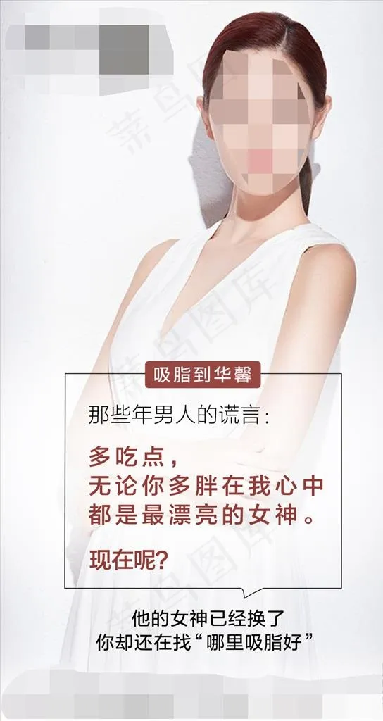 医美早安海报图片psd模版下载