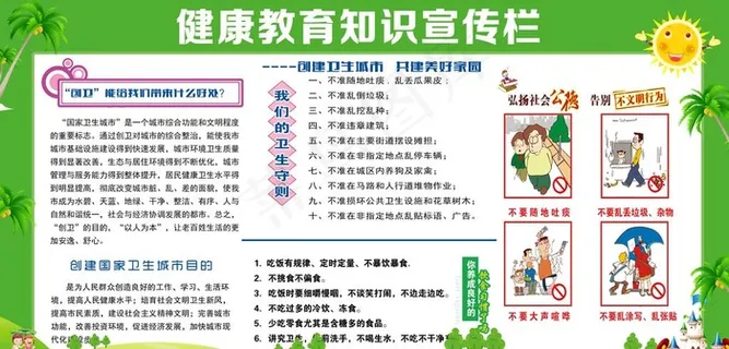 医院宣传栏图片