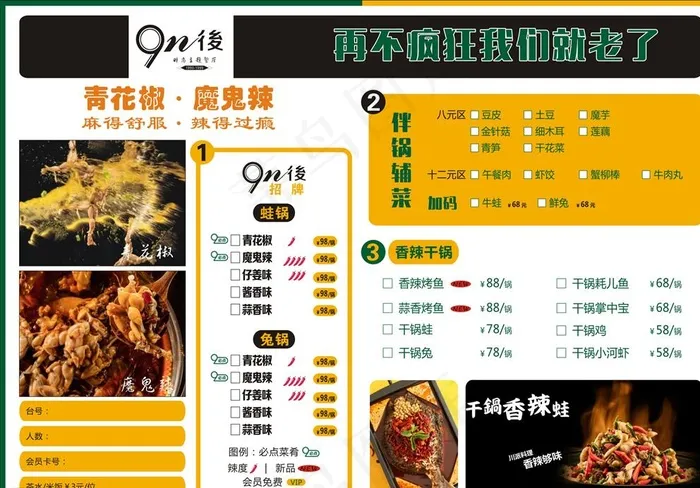 菜单图片cdr矢量模版下载