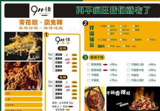 菜单图片