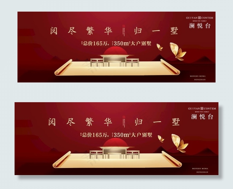 新中式地产图片(2000X780(DPI:72))psd模版下载