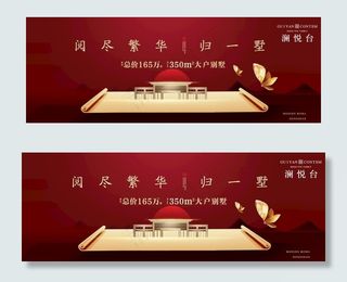 新中式地产图片