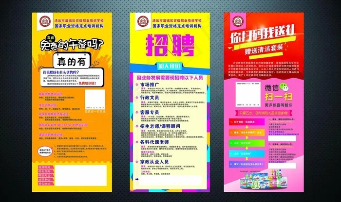 家政展架图片cdr矢量模版下载