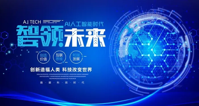 科技图片(4724X2657(DPI:150))psd模版下载