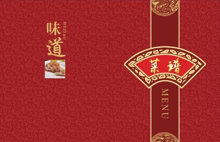 菜谱 菜单封面 红色背景图片