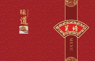 菜谱 菜单封面 红色背景图片
