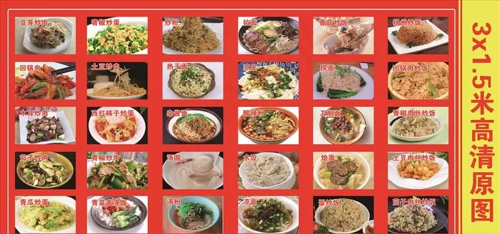 餐馆菜单  菜图  美食图片(8504X4252(DPI:72))psd模版下载