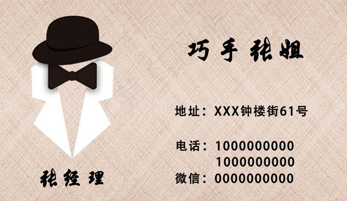 服装设计名片图片