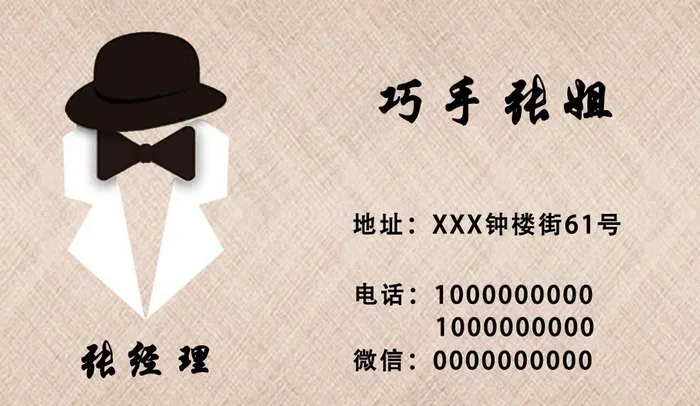 服装设计名片图片psd模版下载