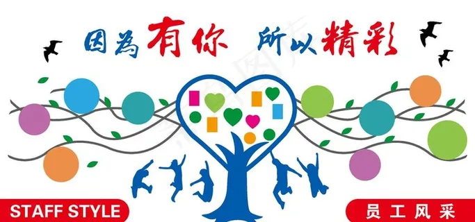 员工风采图片 员工风采图片