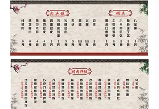 饭店菜单展板图片
