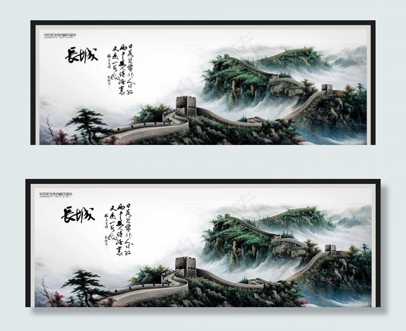 长城 风景画图片(6921X2717(DPI:300))psd模版下载