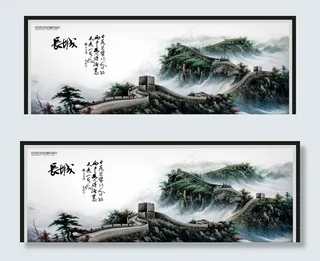 长城 风景画图片