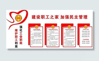 职工之家图片