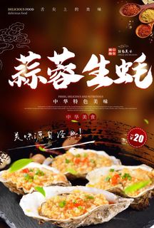 生蚝图片
